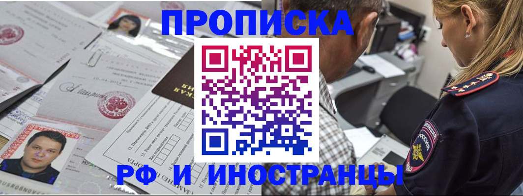 регистрация для школы в Алтае