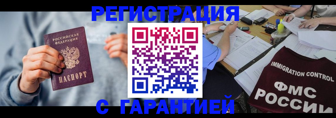 где прописаться в Алтае