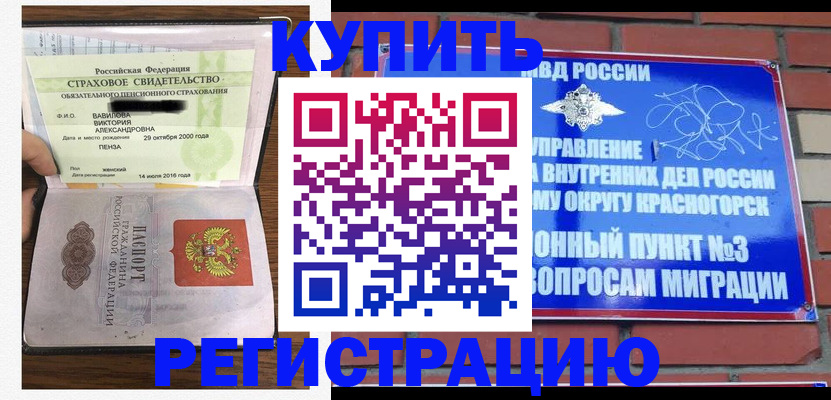 найти адрес прописки в Алтае