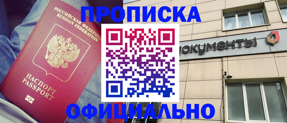 временная регистрация госуслуги в Алтае