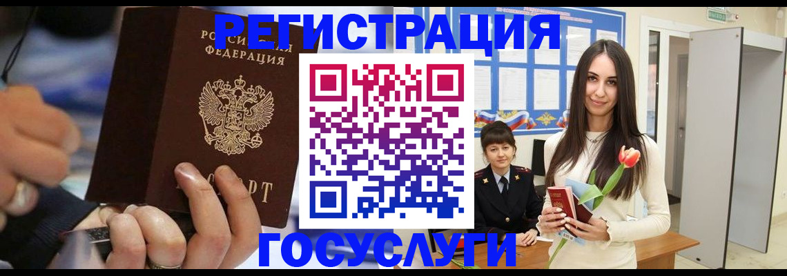 временная регистрация законно в Алтае