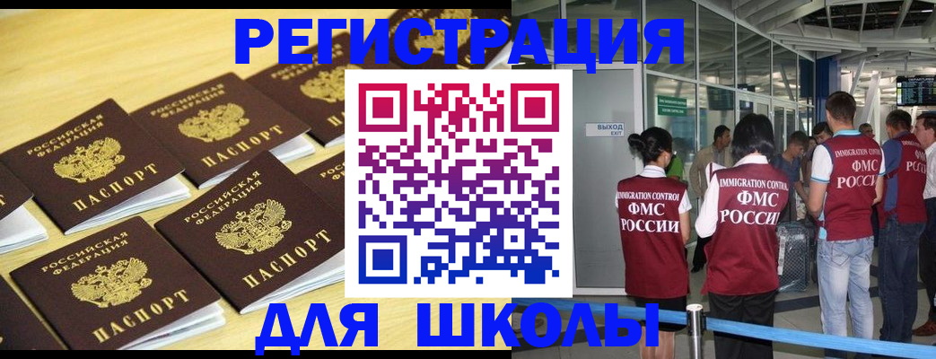 временная регистрация в квартире в Алтае